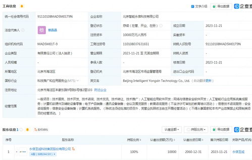 永信至誠投資1億元設(shè)立科技子公司，拓展AI與網(wǎng)絡(luò)安全軟件開發(fā)業(yè)務(wù)