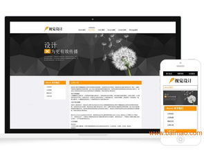 上海突唯阿平面設計模板服務商 一流服務與動態網站建設引領行業