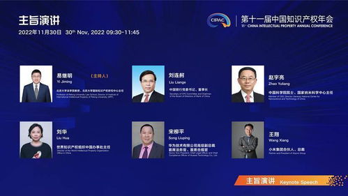 奮進知識產權強國建設新時代，以高水平服務書寫高質量發展新答卷